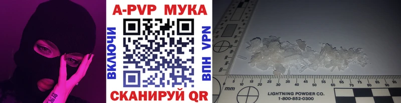 APVP кристаллы  Купить закладки  Шумерля 