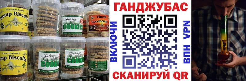 Печенье с ТГК конопля  Купить где  Шумерля 