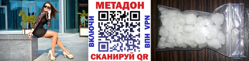 МЕТАДОН VHQ  Купить где  Шумерля 